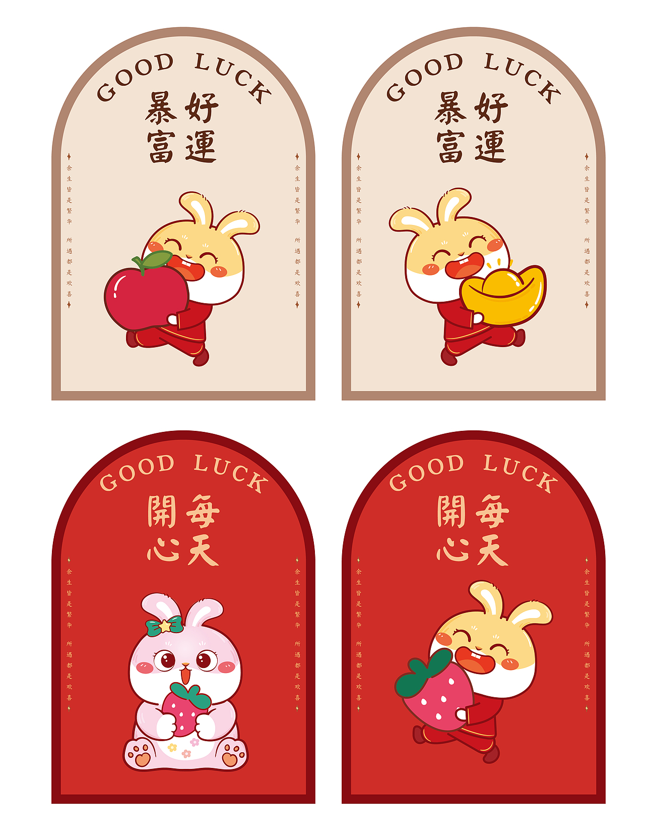 兔子萌地垫设计生肖兔地毯入户地垫插画卡通可爱