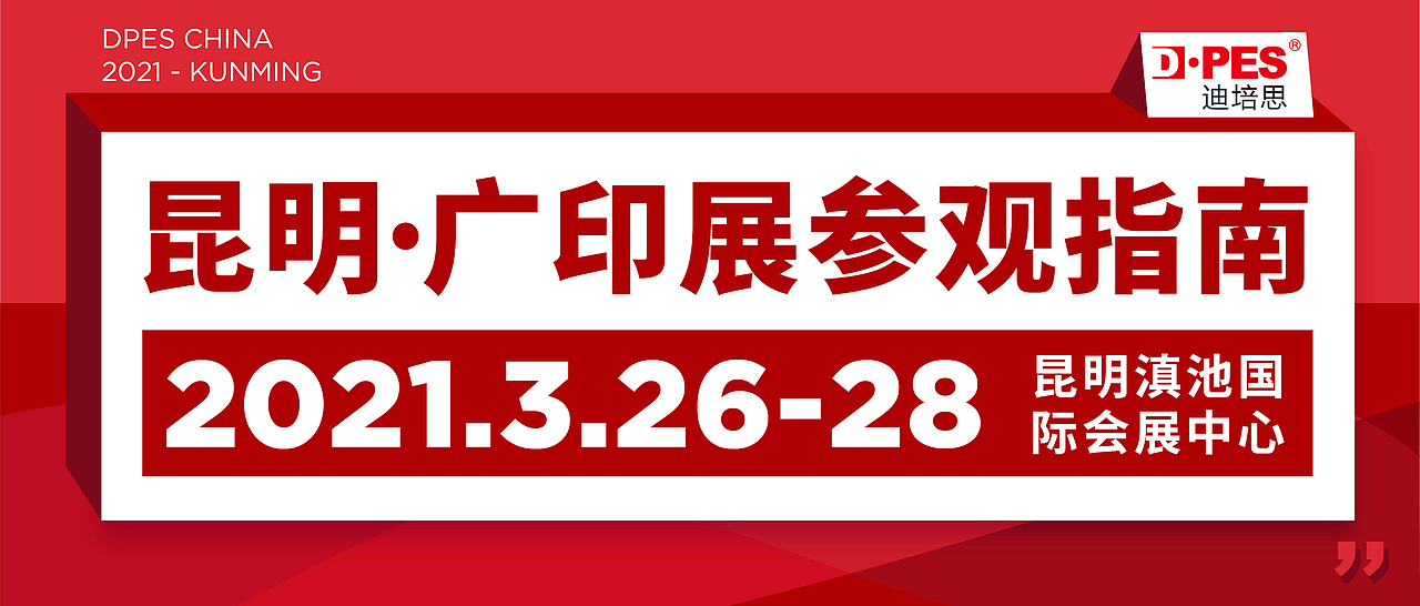 线上品牌营销banner运营图设计