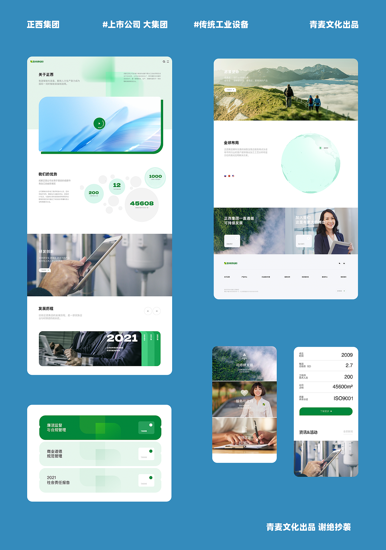 2023年精选网页小程序电商APP商业作品分享（图ZMzU3MzAwMzI4） - 企业官网 - 站酷设计师Qinm_Studio原创素材 - 站酷ZCOOL