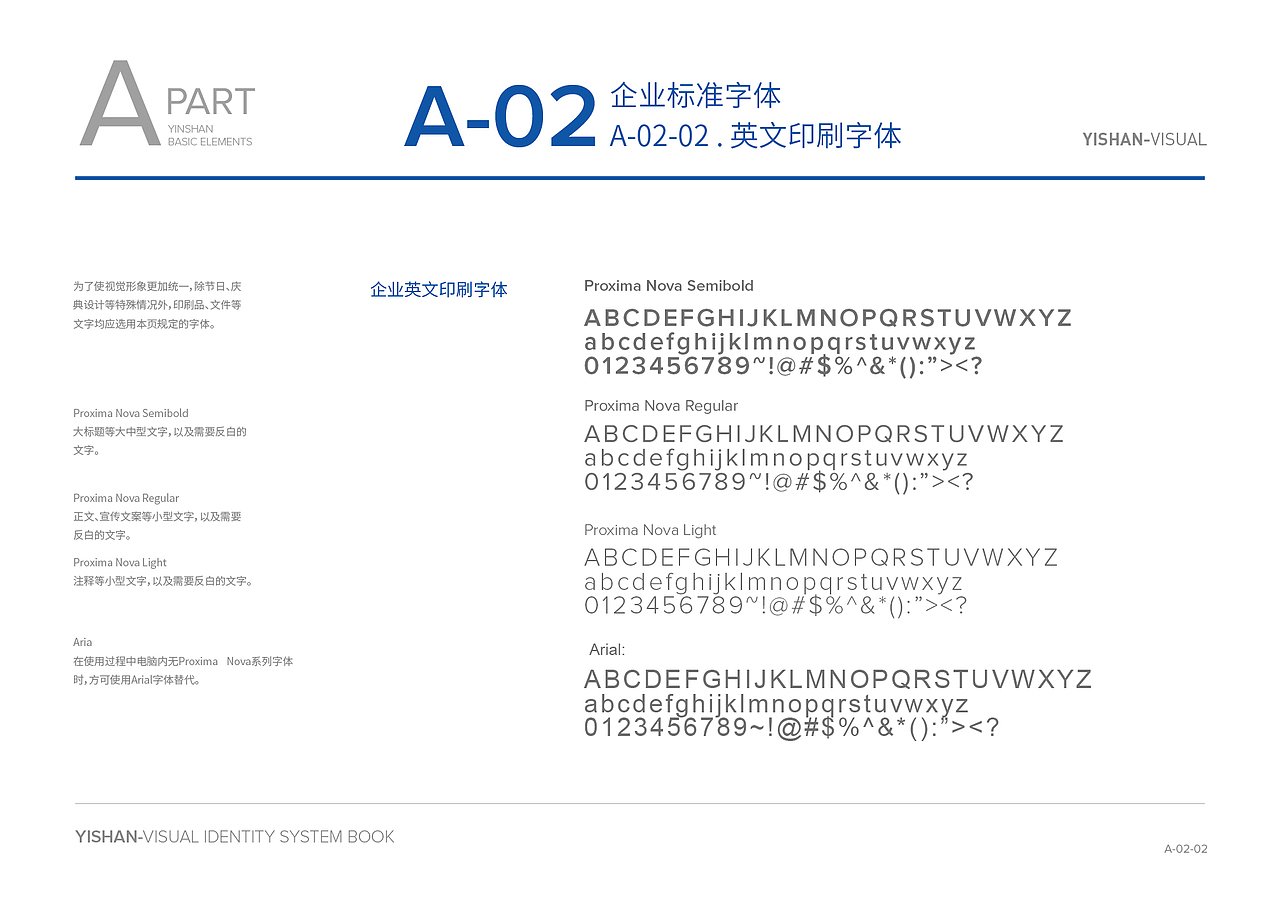 yishanVIS视觉识别系统（图ZMzExNzU3ODc2） - 品牌 - 站酷设计师玖幺四原创素材 - 站酷ZCOOL