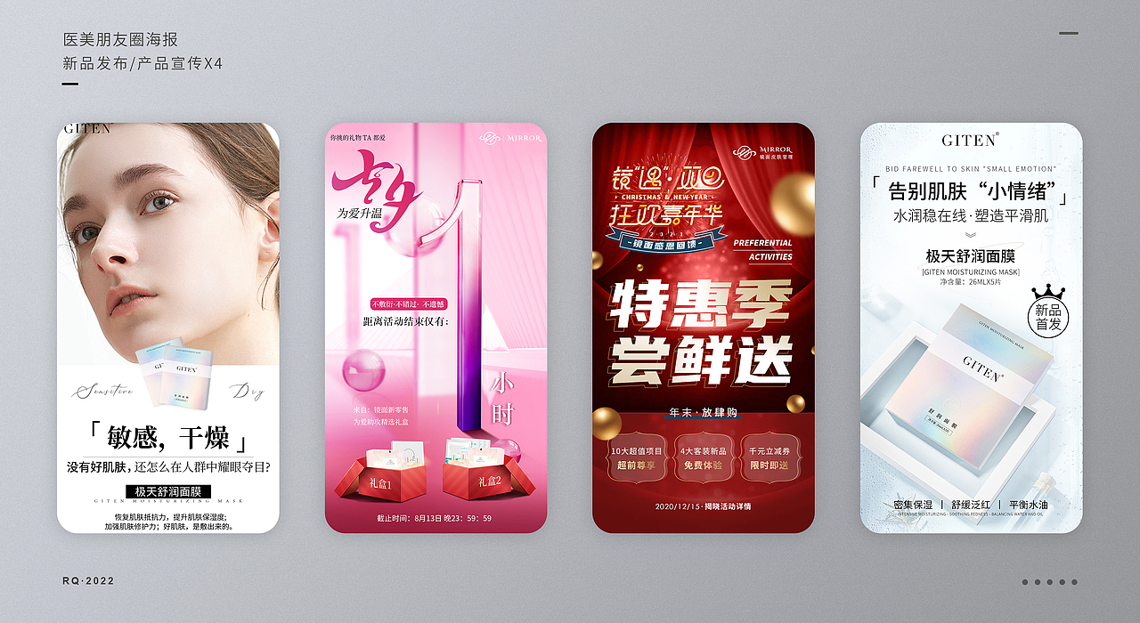 视觉kv·电商·净水·美业海报·作品集（图ZMzA0NDc3MDgw） - 海报 - 站酷设计师黑猫夫人原创素材 - 站酷ZCOOL