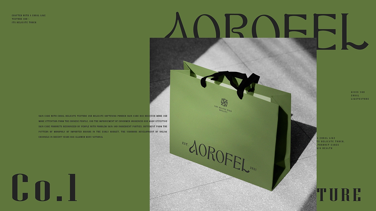 AOROFEL护肤品品牌包装全案设计