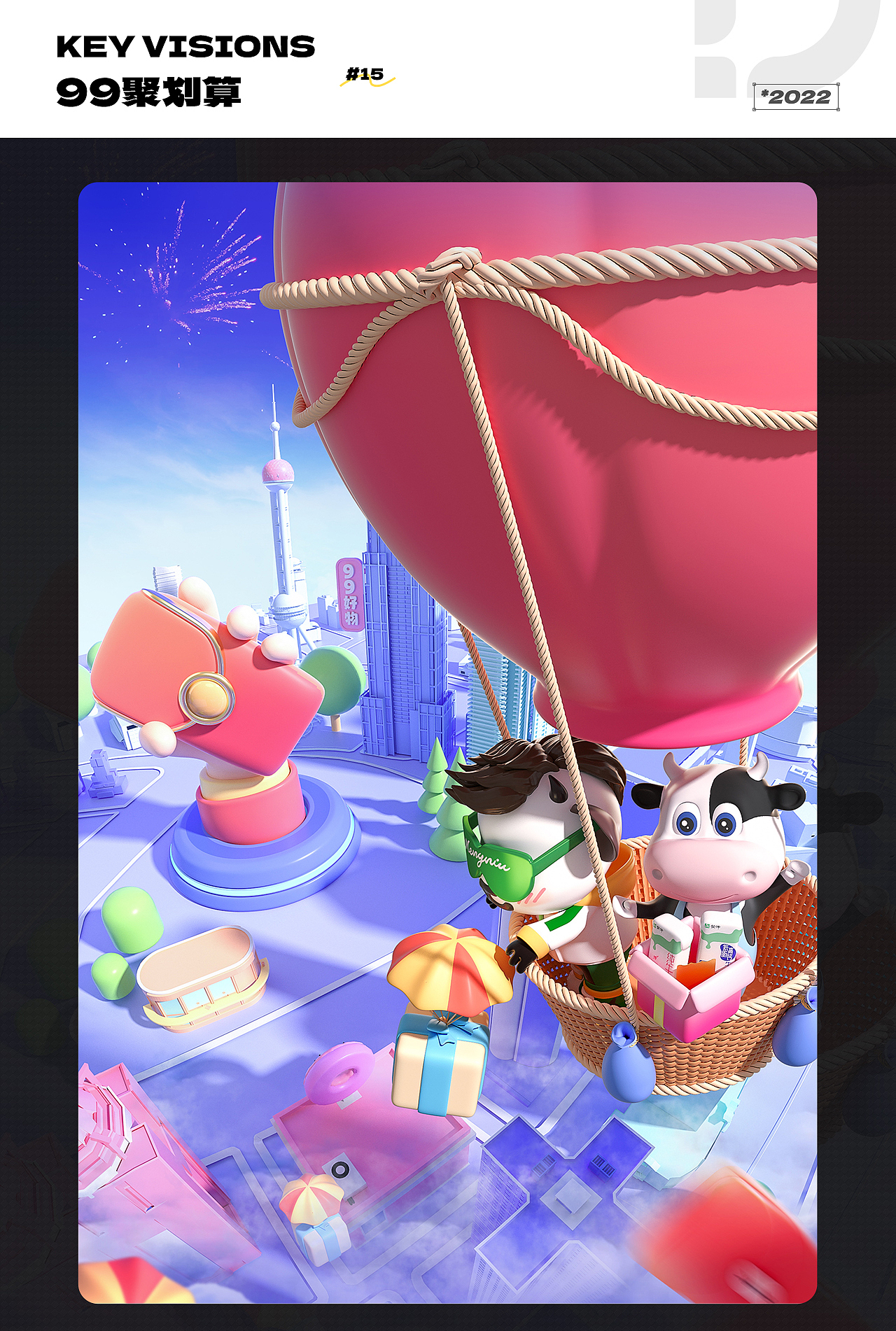 2022视觉设计合集（图ZMzMwODc4NTc2） - 电商 - 站酷设计师千千不静听原创素材 - 站酷ZCOOL