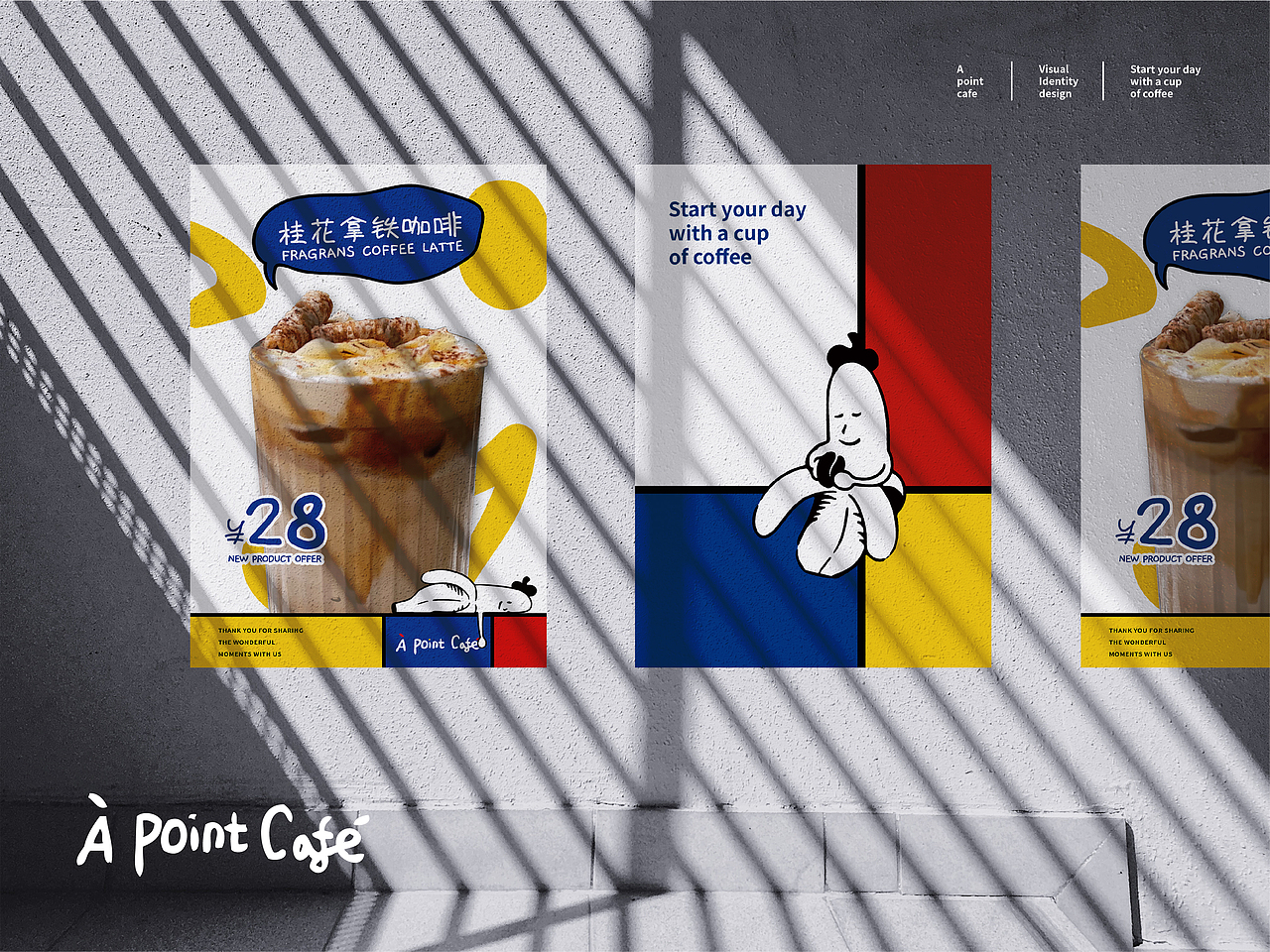 雄货餐饮VI | A Point Cafe（图ZMzE1ODA5MjQw） - 品牌 - 站酷设计师雄货设计原创素材 - 站酷ZCOOL