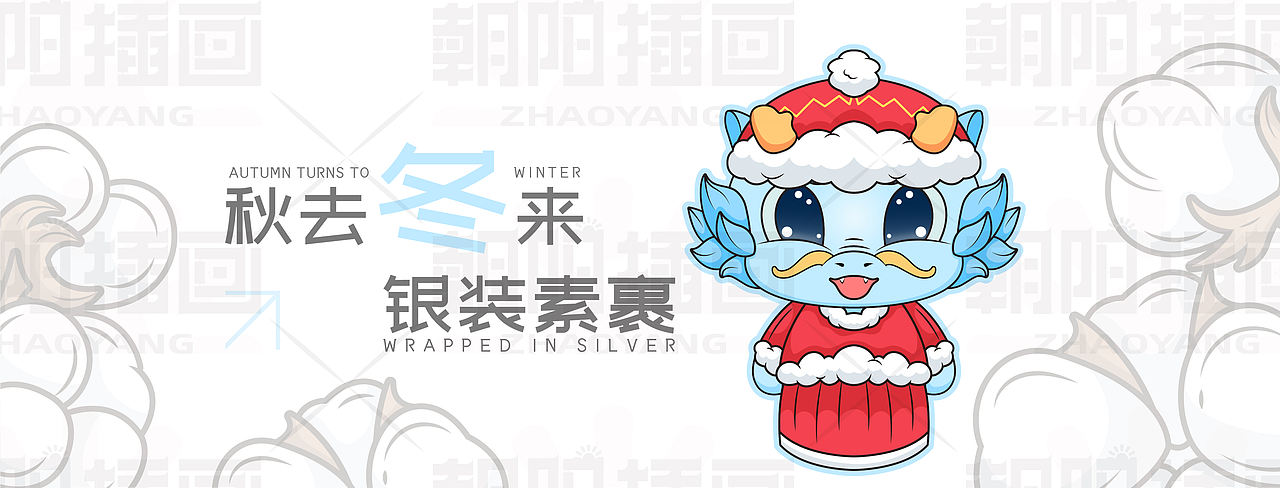 龙年生肖IP形象设计 矢量插画设计丨龙小团（图ZMzQyMzAxOTgw） - 商业插画 - 站酷设计师朝阳的插画原创素材 - 站酷ZCOOL