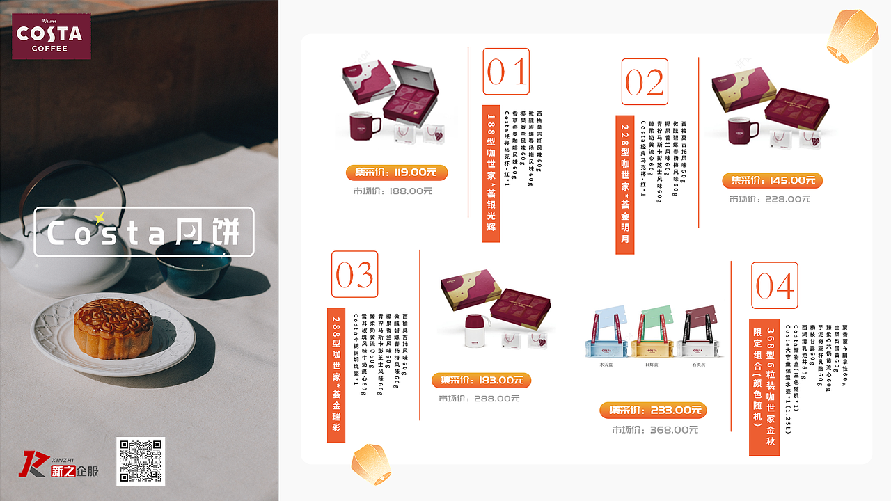 平面 - 月饼介绍（图ZMzQ3NDgxODYw） - PPT/Keynote - 站酷设计师骑着蜗牛追旋风原创素材 - 站酷ZCOOL