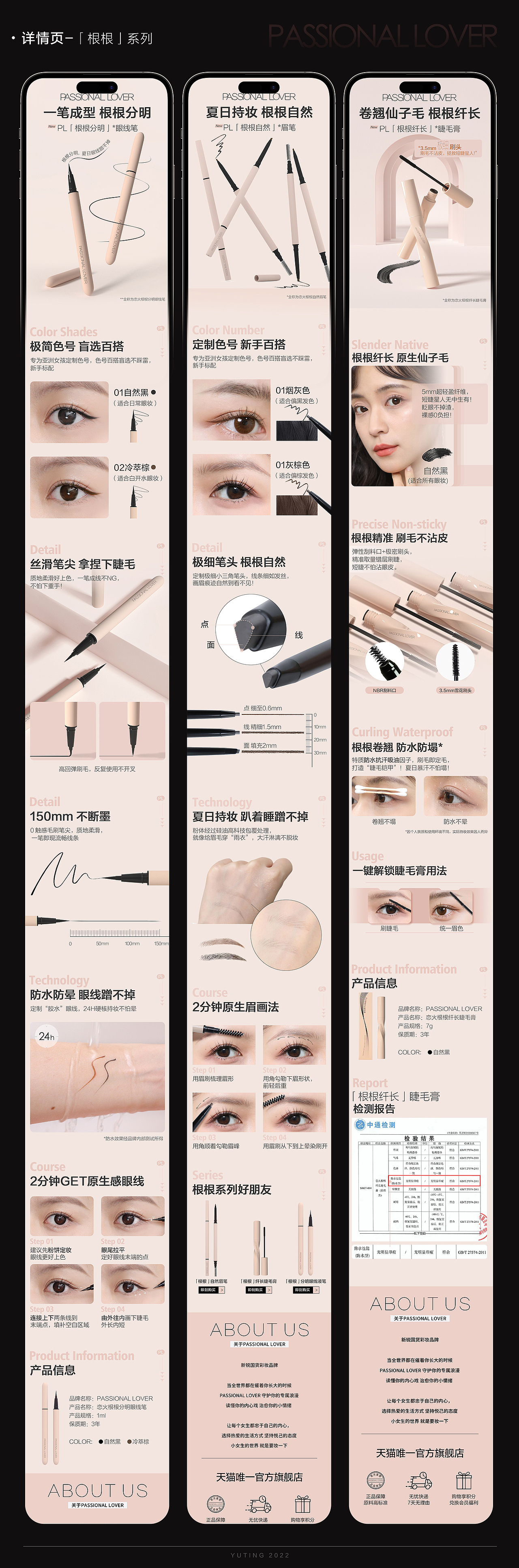 2022年电商作品集