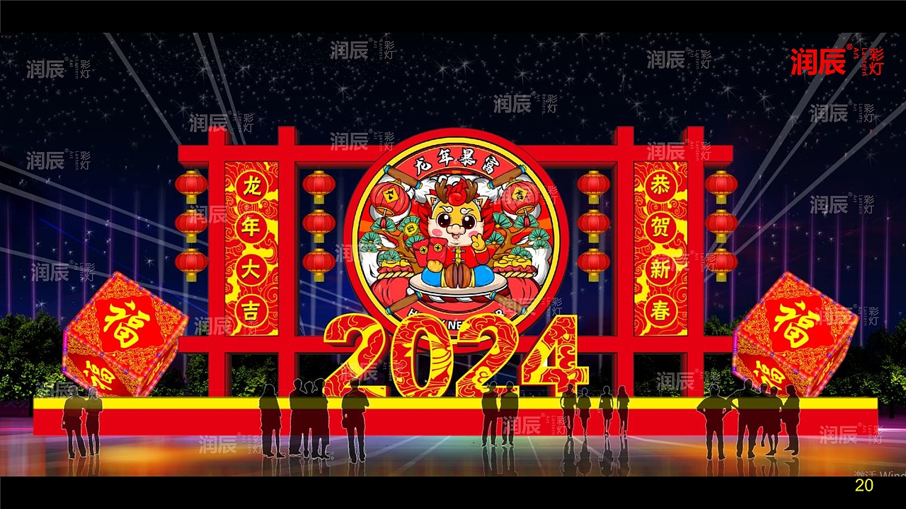 2024年龙年花灯（彩灯）设计灯组分享（图ZMzU1MjE0NjYw） - 其他手工艺 - 站酷设计师自贡润辰彩灯原创素材 - 站酷ZCOOL
