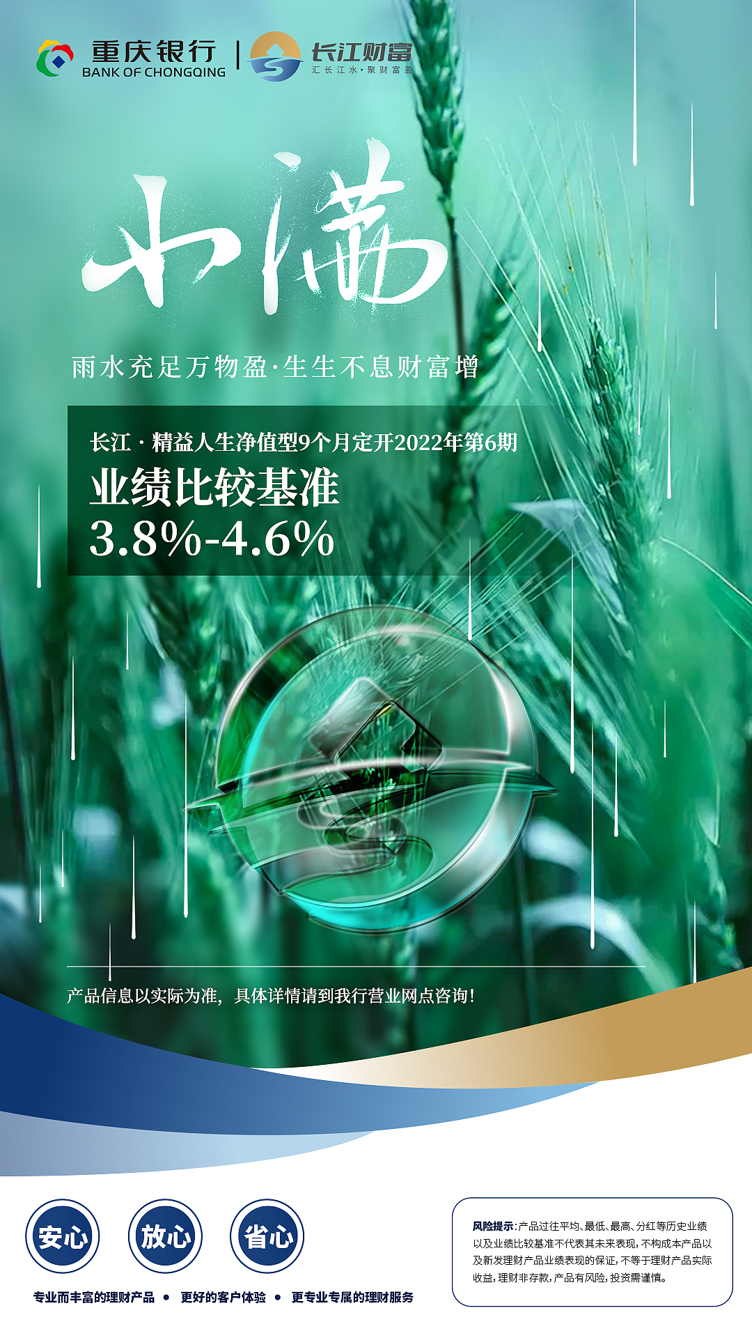 重庆银行长江财富投标设计（图ZMzI0NzQyMDEy） - 其他平面 - 站酷设计师五口一杯原创素材 - 站酷ZCOOL