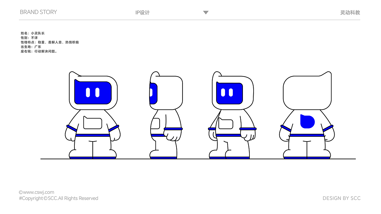 灵动科教AI教育_品牌形象升级