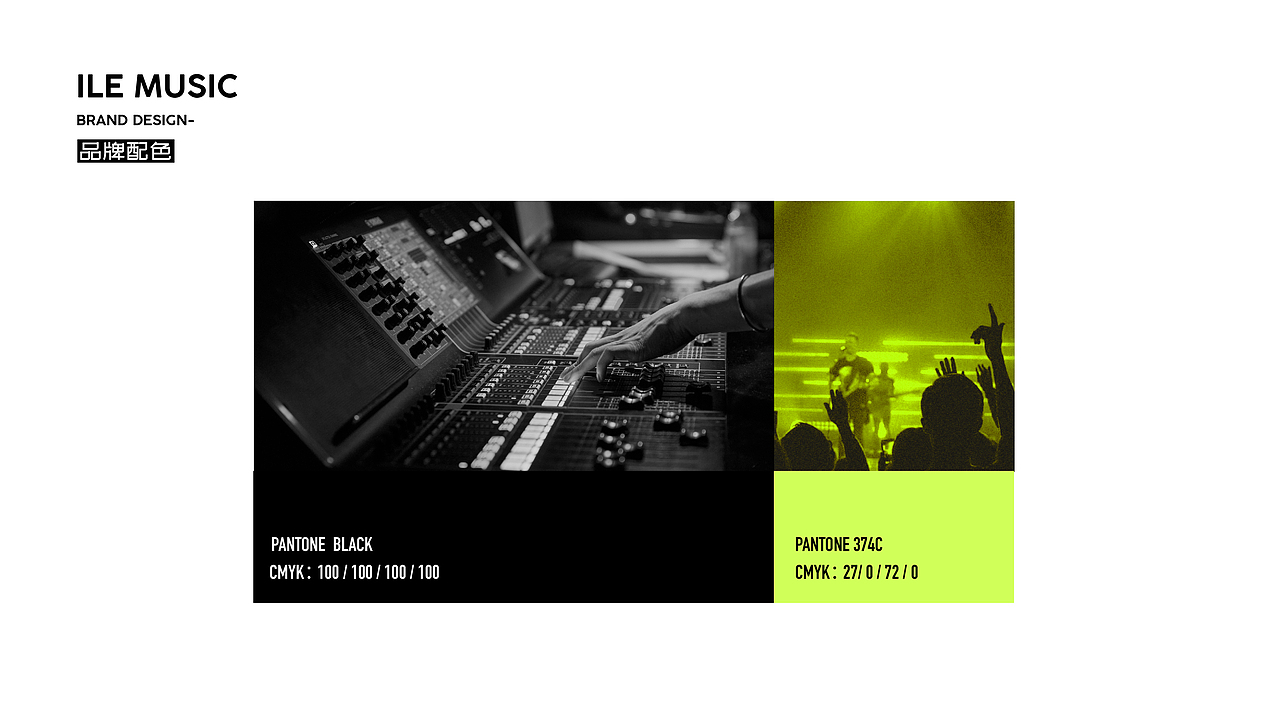 音乐品牌形象设计