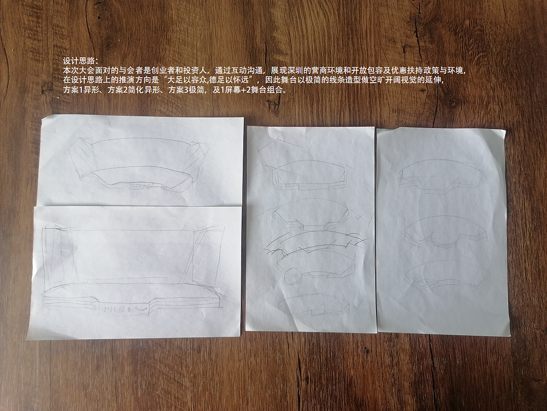 舞台设计思考（图ZMzIwMDE3MDQ4） - 场景 - 站酷设计师马上吃饭原创素材 - 站酷ZCOOL