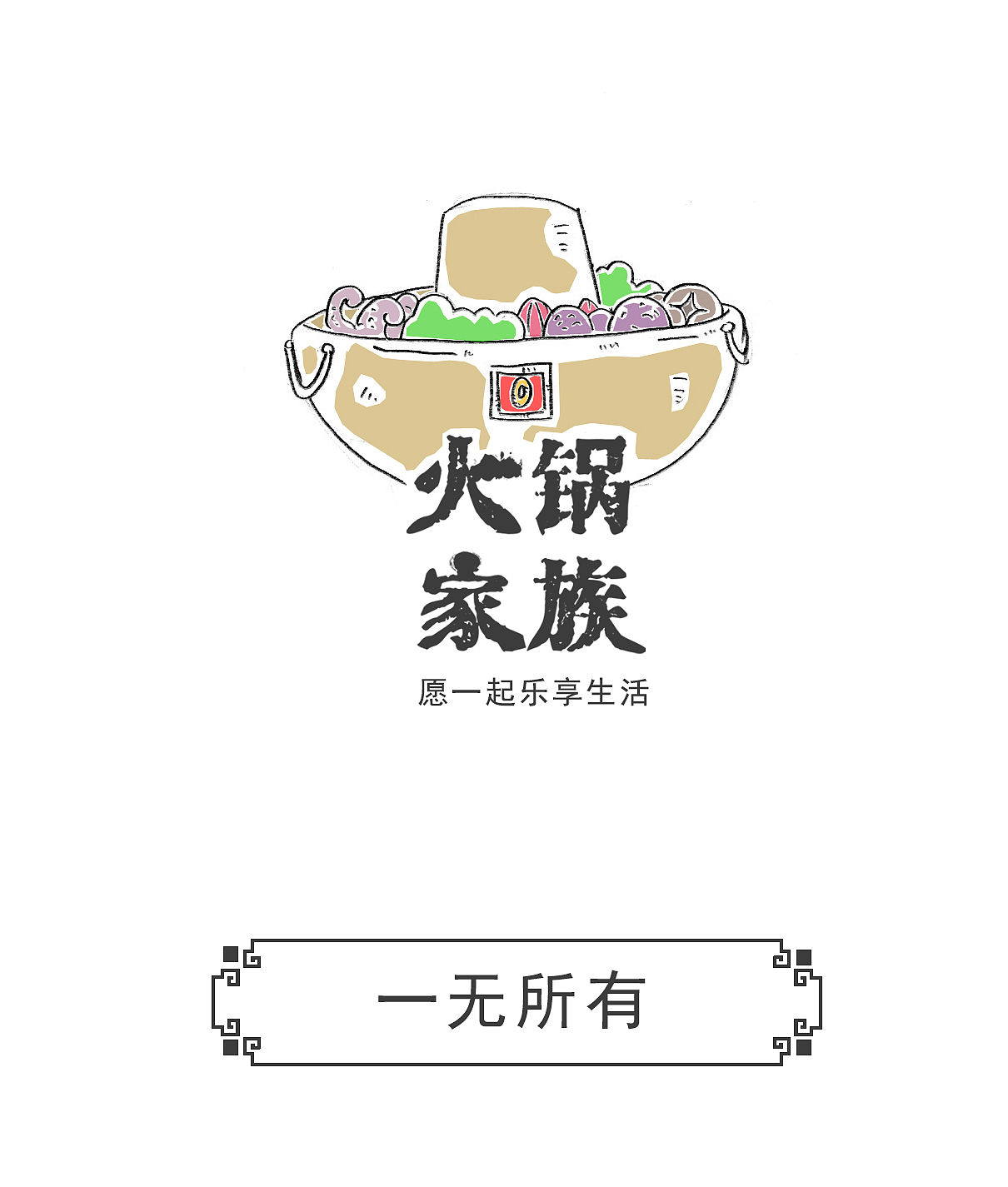 搞笑漫画，秋天，是收获的季节（图ZMzI4Mjk3NTY4） - 单幅漫画 - 站酷设计师火锅家族原创素材 - 站酷ZCOOL