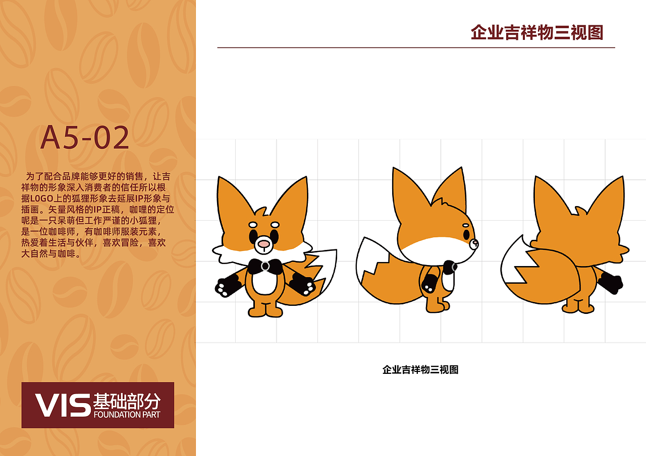咖哩咖啡品牌全案设计（图ZMzYyNTcxNDIw） - 品牌 - 站酷设计师符Envy原创素材 - 站酷ZCOOL