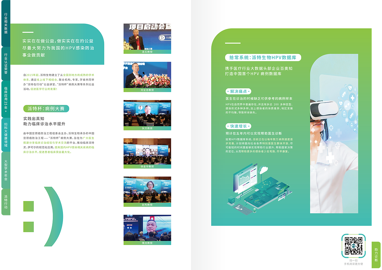 生物集团企业画册（图ZMzUyMjcwNjM2） - 书籍/画册 - 站酷设计师SHAYVENxw原创素材 - 站酷ZCOOL