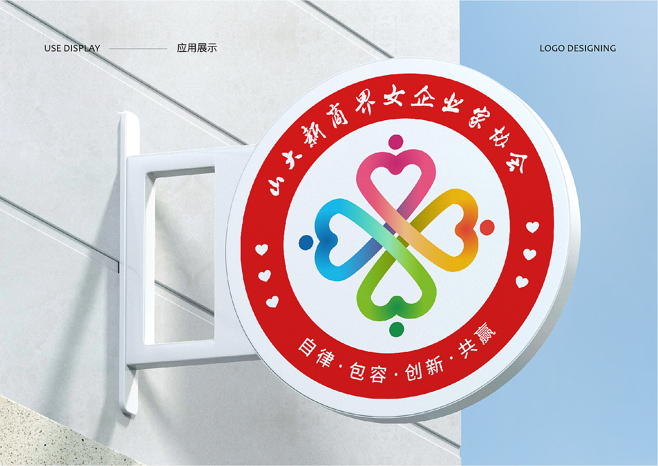 女企业家协会logo设计