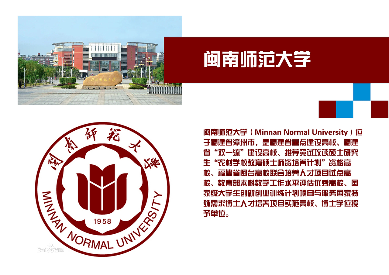 福建大学一览【1】（图ZMzI5MTcxMzk2） - 其他平面 - 站酷设计师浅墨幺幺原创素材 - 站酷ZCOOL