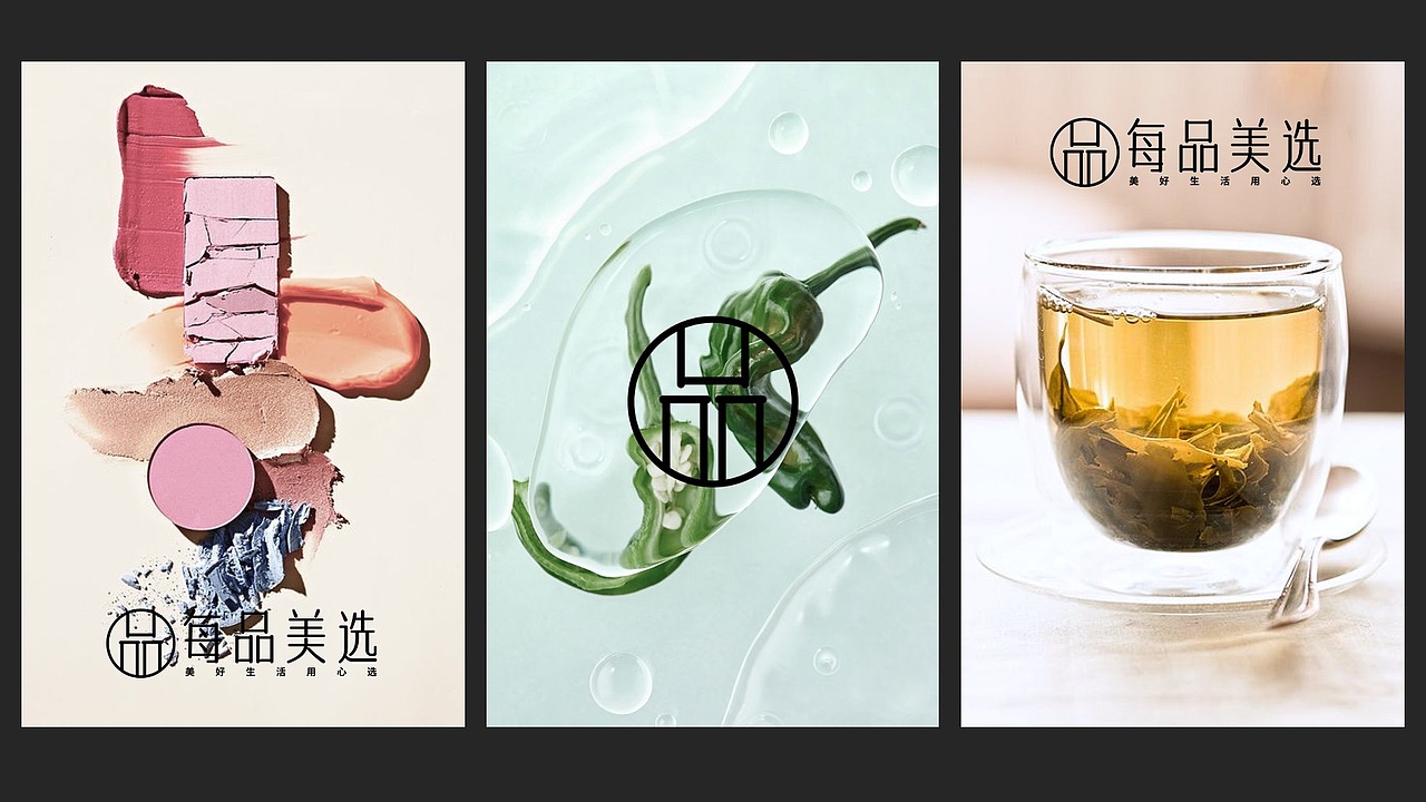 每品美选 | 美好生活用心选