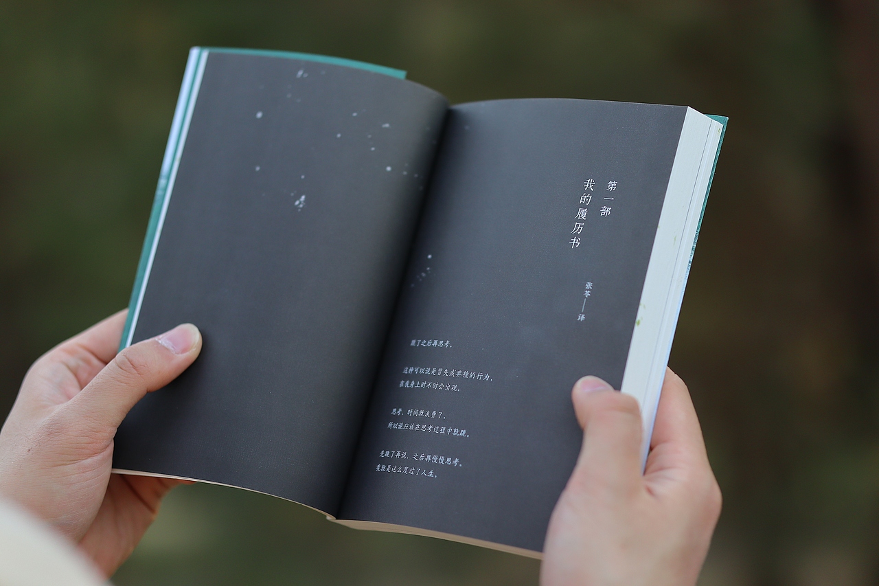 书籍设计 | 先跳了再说（图ZMzY2MDc0OTg4） - 书籍/画册 - 站酷设计师木春原创素材 - 站酷ZCOOL