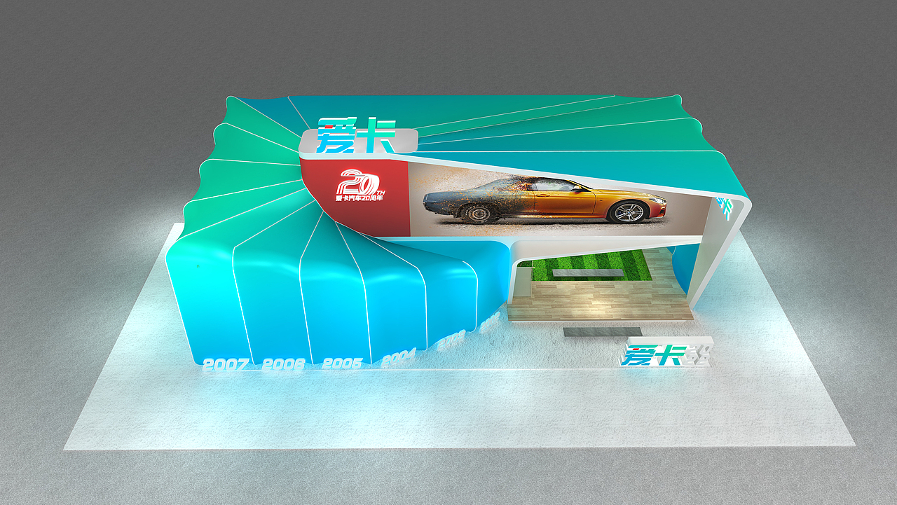 爱卡展台设计（图ZMzU0MzkzMDAw） - 展陈设计 - 站酷设计师青见山石工作室原创素材 - 站酷ZCOOL