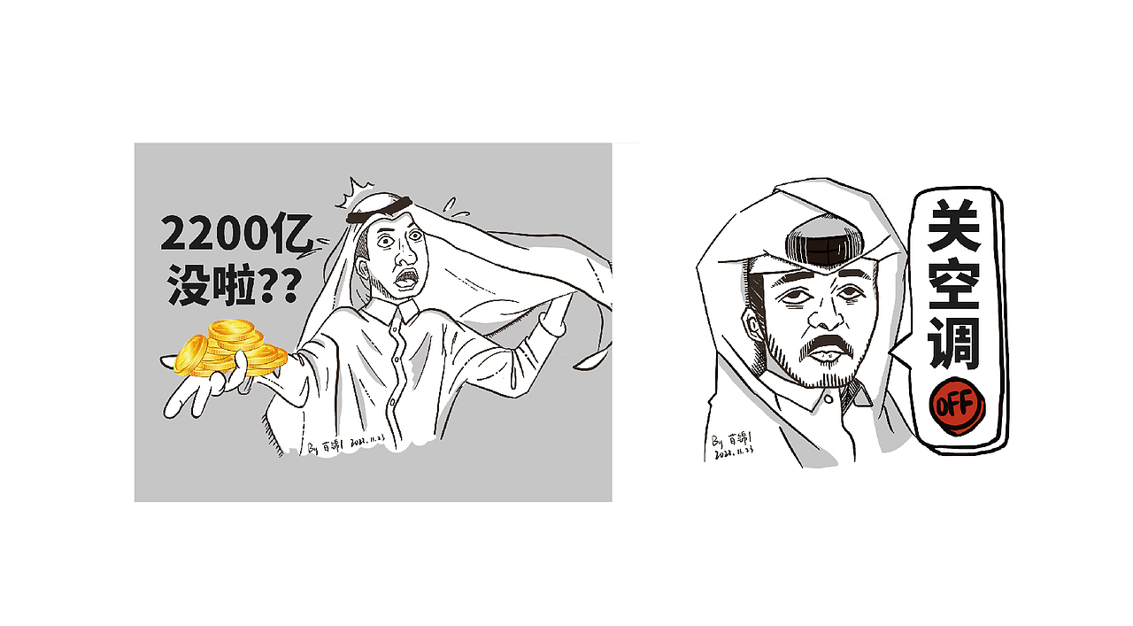 大白X世界杯悲情故事首演👏（图ZMzIzNTU2ODcy） - 创作习作 - 站酷设计师木锦原创素材 - 站酷ZCOOL