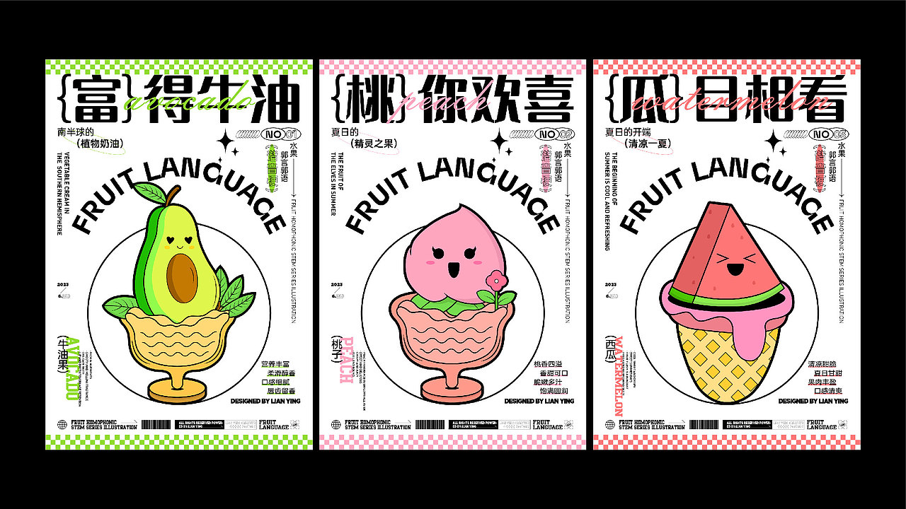 谐果妙语狂潮|品牌视觉全案设计X莲萤Lotus（图ZMzQ3MzczMDc2） - 品牌 - 站酷设计师莲萤Lotus原创素材 - 站酷ZCOOL