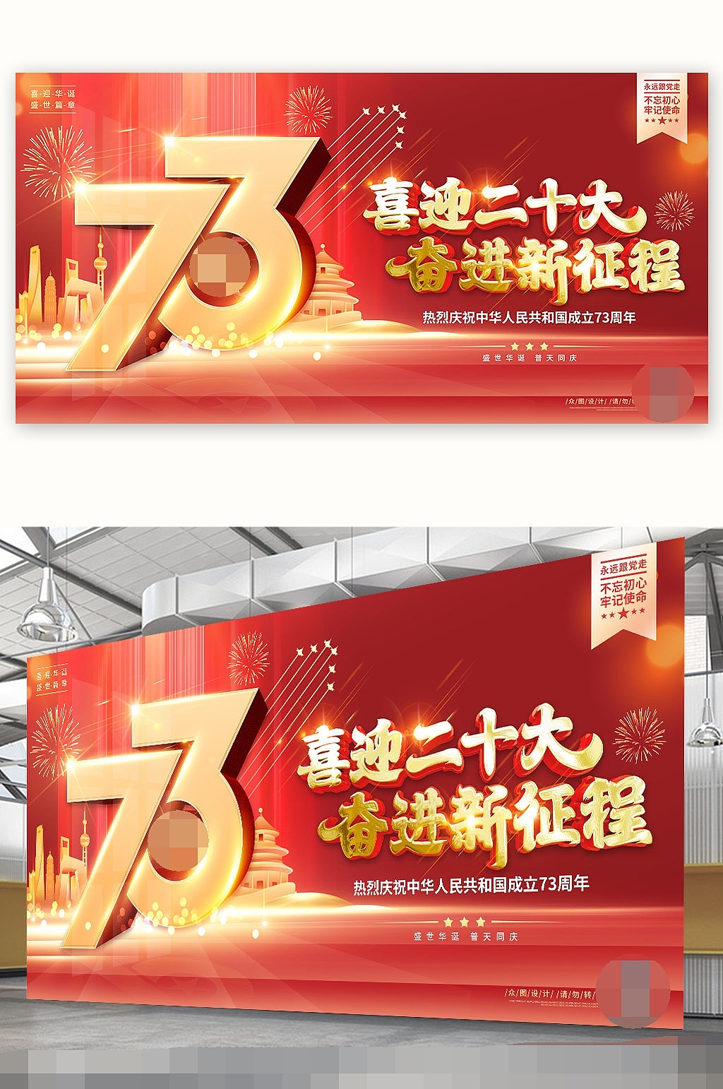 国庆节（图ZMzE1MzM0NTU2） - 宣传物料 - 站酷设计师漳州之歌原创素材 - 站酷ZCOOL