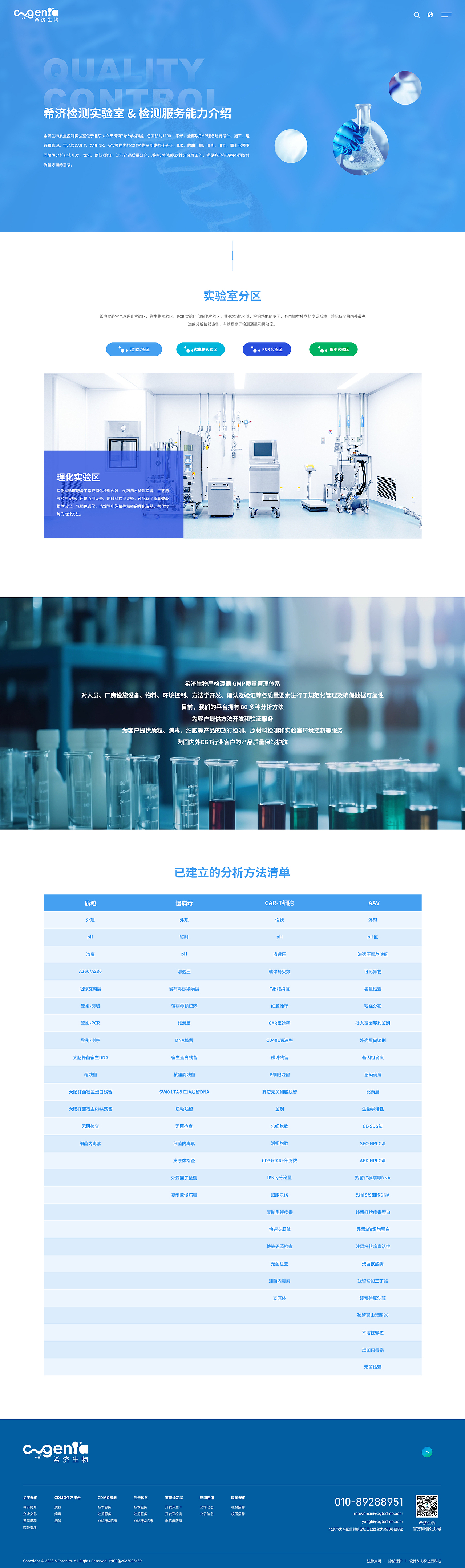 生物科技视觉官网设计（图ZMzYxMDQ1NTk2） - 企业官网 - 站酷设计师zhuoyuchanqwe原创素材 - 站酷ZCOOL
