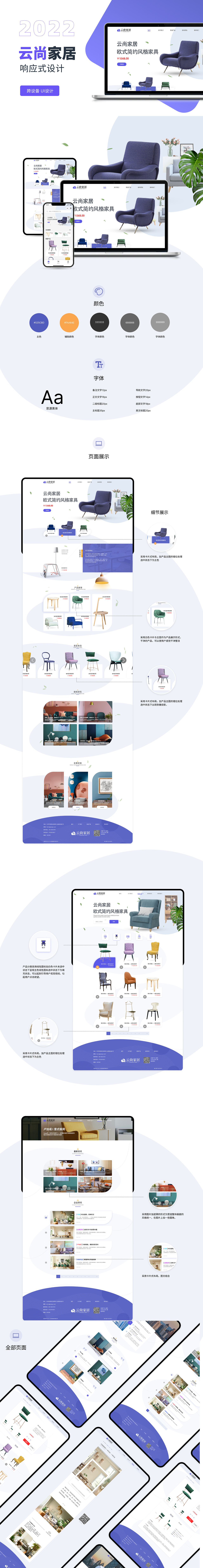 云尚家居官网（图ZMzEzMzY1NDQw） - 企业官网 - 站酷设计师张無忌的小红花原创素材 - 站酷ZCOOL