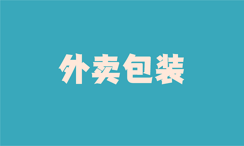 遇享粥.胡辣汤