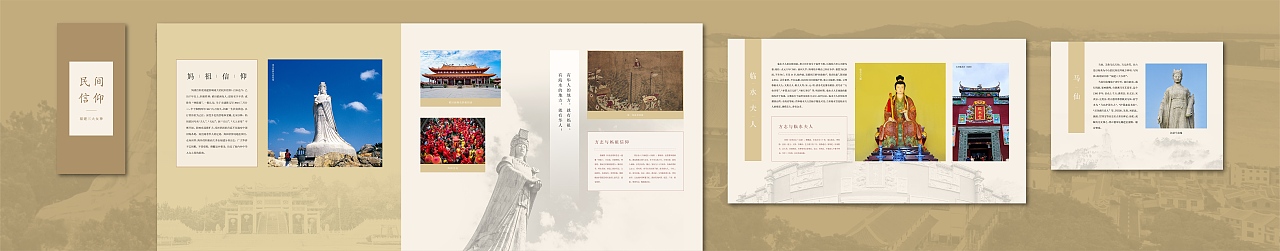 福建省方志馆立面排版设计(图ZMzQzODk3OTY0) - 其他平面 - 站酷设计师怀素印象原创素材 - 站酷ZCOOL