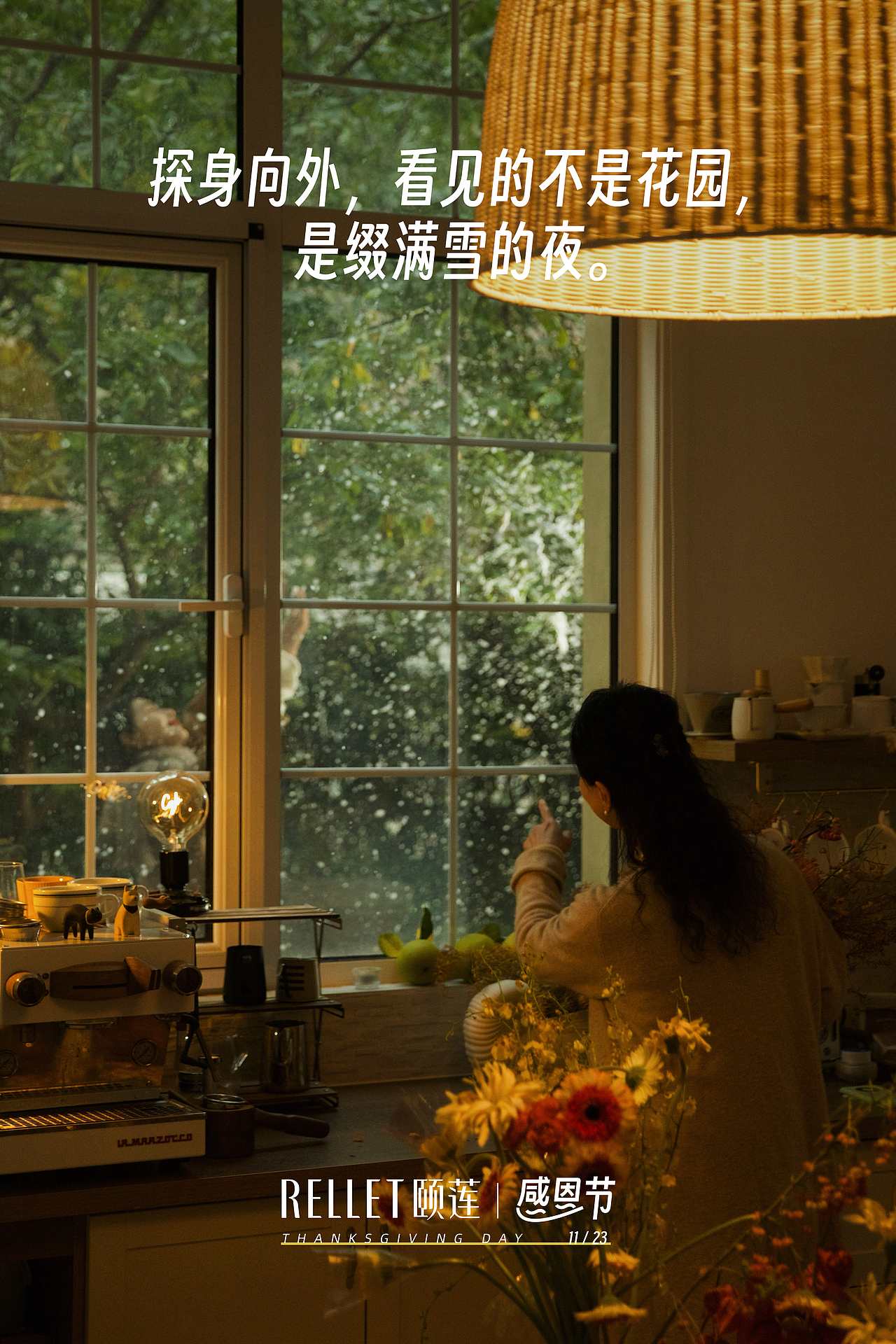 「感恩节特辑」细心呵护,感恩有你