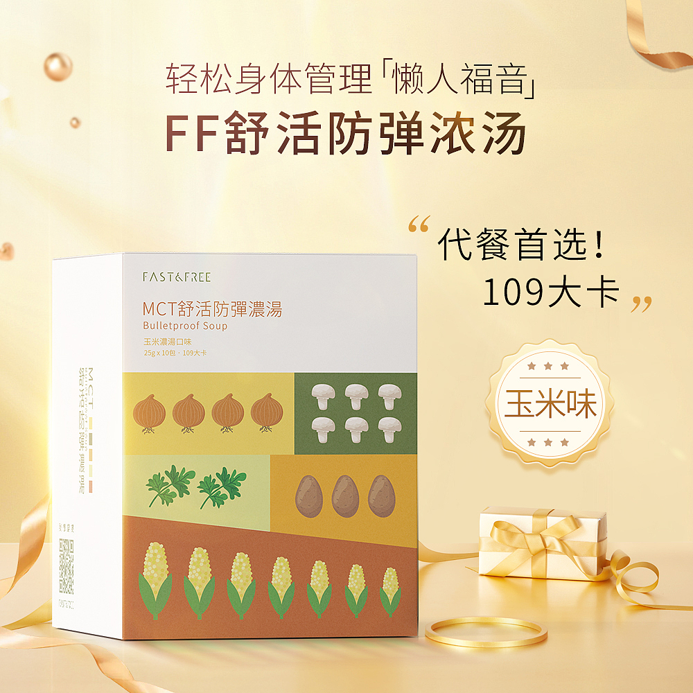 轻膳食浓汤（图ZMzU2NzU0MjIw） - 电商 - 站酷设计师茜姐范原创素材 - 站酷ZCOOL