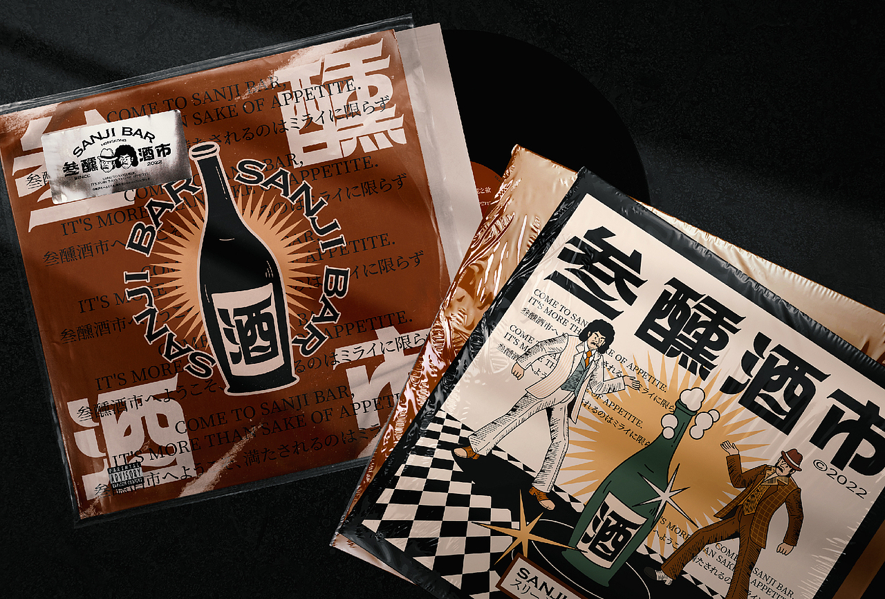 叁醺酒吧 SANJI BAR｜品牌视觉设计（图ZMzE3Mzg4NjI0） - 品牌 - 站酷设计师整点彩蛋原创素材 - 站酷ZCOOL