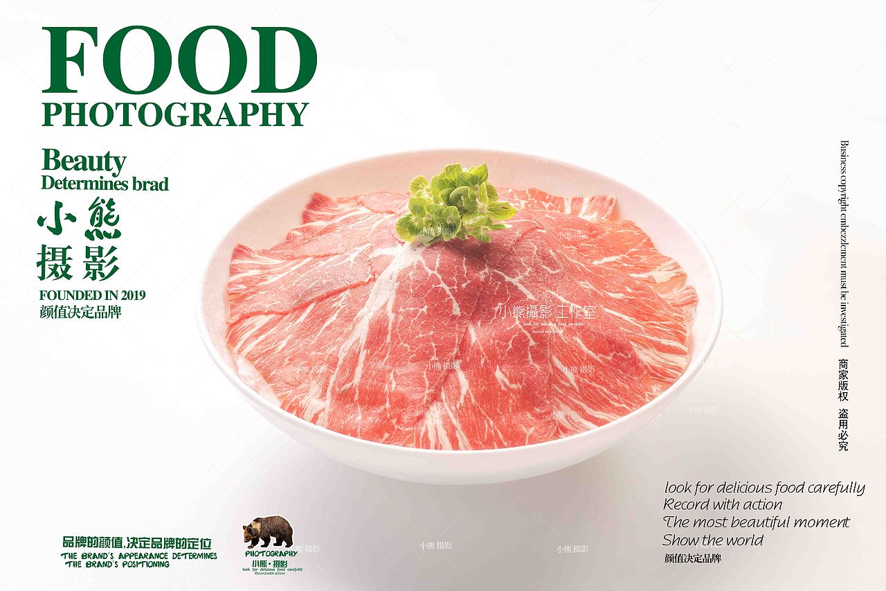 良品火锅菜品拍摄（图ZMzUxOTQwNDI4） - 美食摄影 - 站酷设计师大胡子老爷原创素材 - 站酷ZCOOL