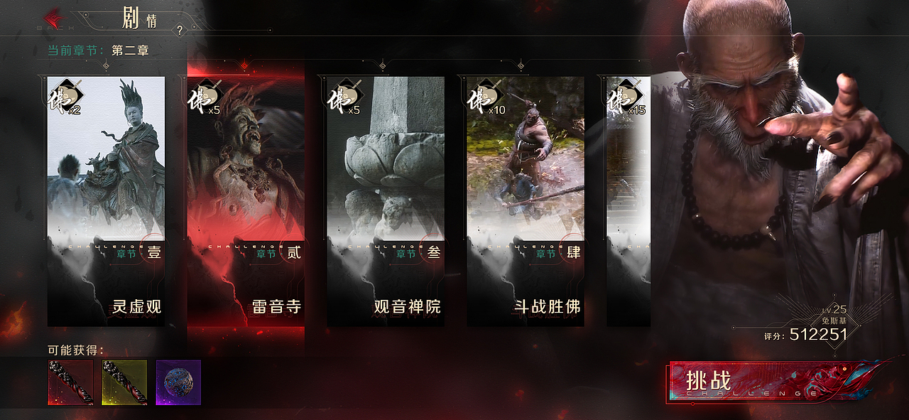 斗佛（图ZMzAzMjUyMDgw） - 游戏UI - 站酷设计师吐司给给原创素材 - 站酷ZCOOL