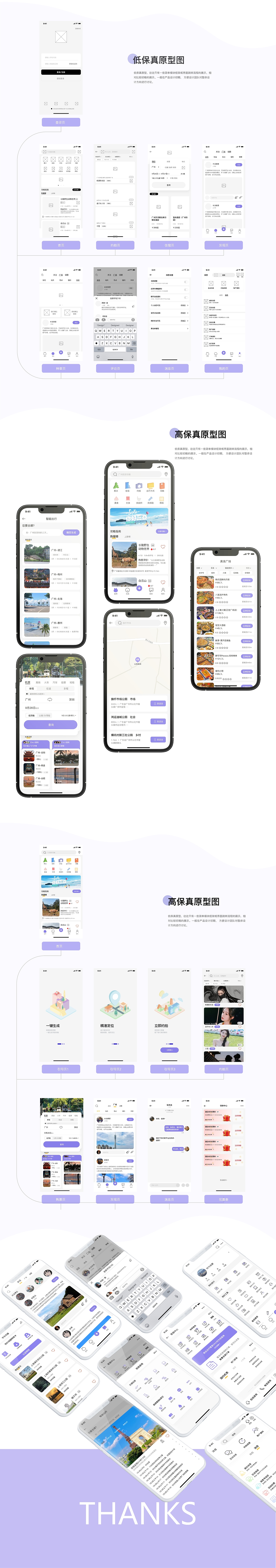 《就走》移动端APP设计（图ZMzIxMzY4MTI4） - APP界面 - 站酷设计师小蔡不蔡原创素材 - 站酷ZCOOL