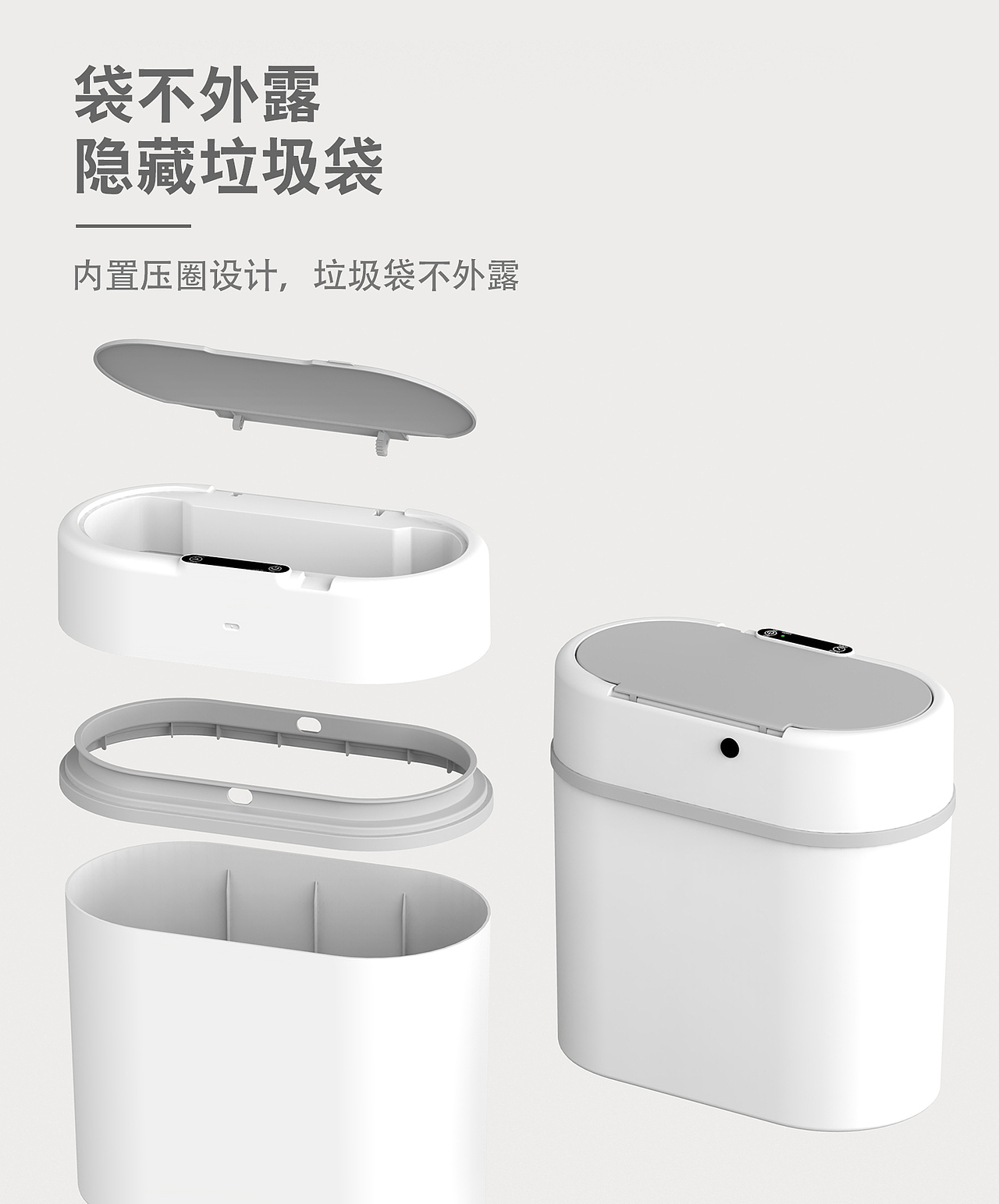 详情页练习-负离子垃圾桶（图ZMzA4NTE3NTUy） - 产品 - 站酷设计师猪猪不会飞原创素材 - 站酷ZCOOL