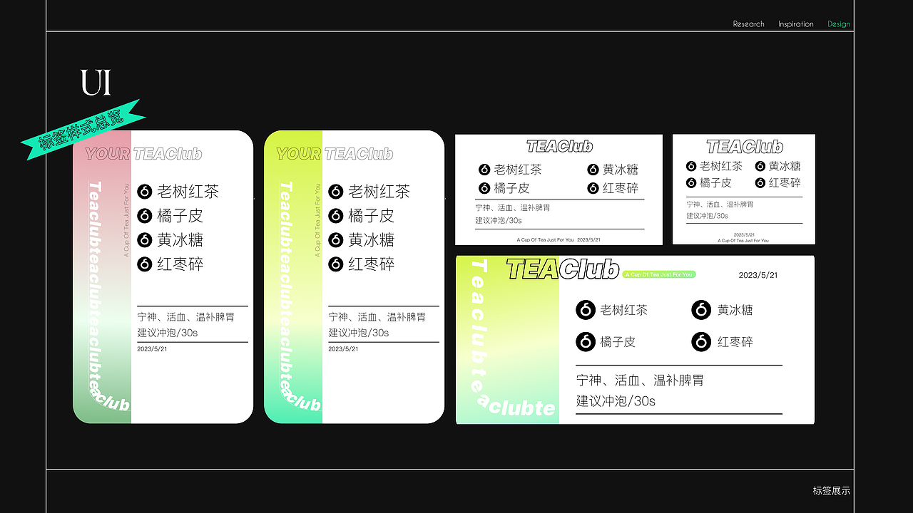 中医食疗创新｜放置在办公休闲区域的趣味茶饮机（图ZMzYxMTkyMTU2） - 人机交互 - 站酷设计师花果山设计小队原创素材 - 站酷ZCOOL