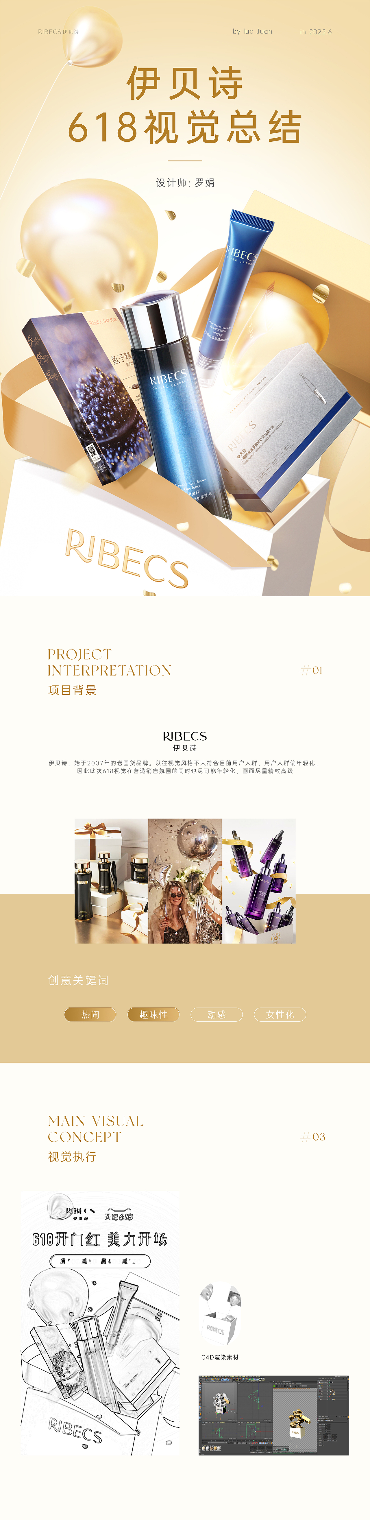 伊贝诗618视觉复盘（图ZMzYzODYxODI4） - 电商 - 站酷设计师哦0喔原创素材 - 站酷ZCOOL