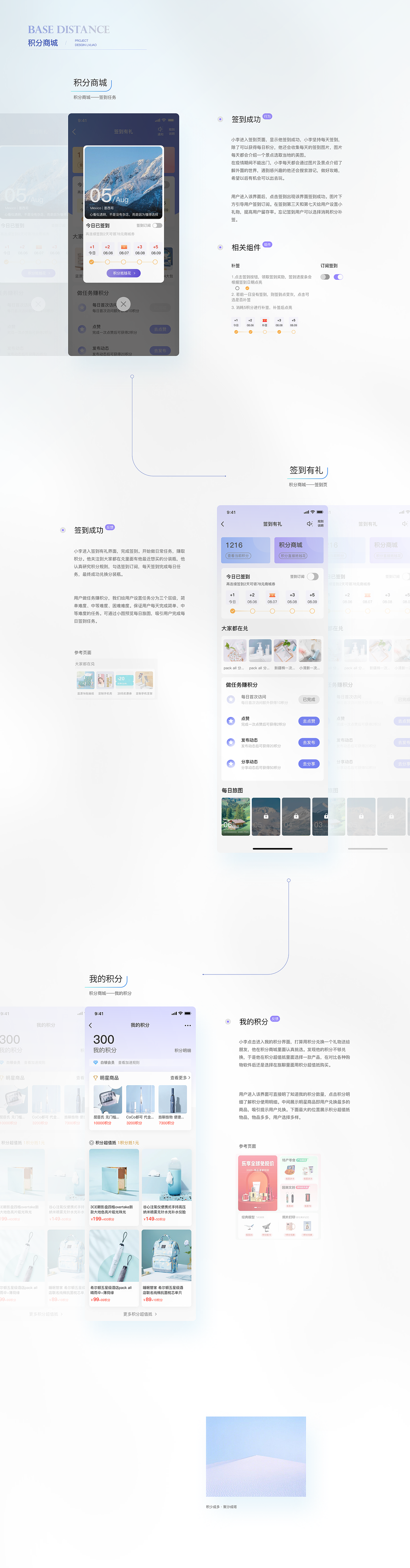 旅聊——UI/UX设计落地阶段
