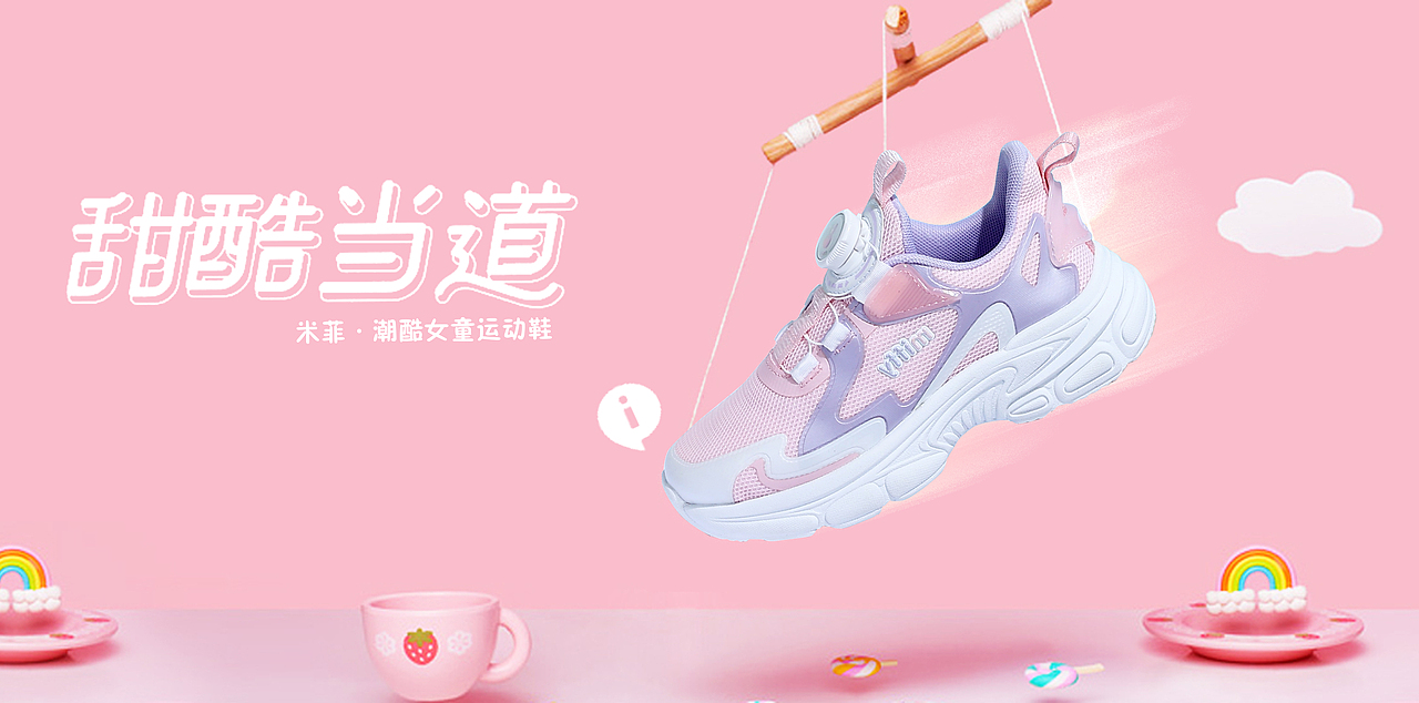 童鞋灯箱（图ZMzU5NjUzODgw） - 海报 - 站酷设计师九尾瞄原创素材 - 站酷ZCOOL