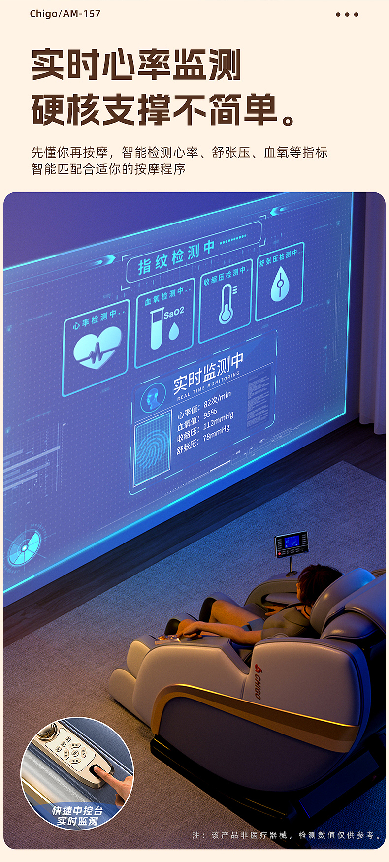 志高按摩椅丨详情丨视频