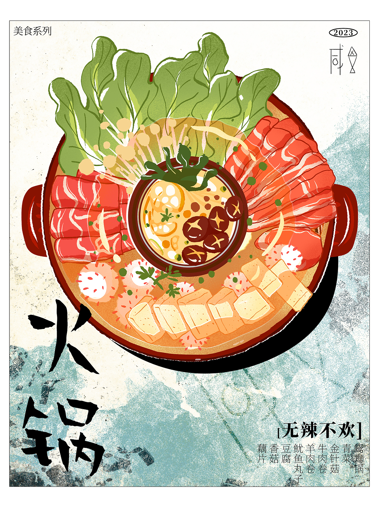 手绘美食插画素材（图ZMzU1NDA3OTcy） - 创作习作 - 站酷设计师菲临原创素材 - 站酷ZCOOL