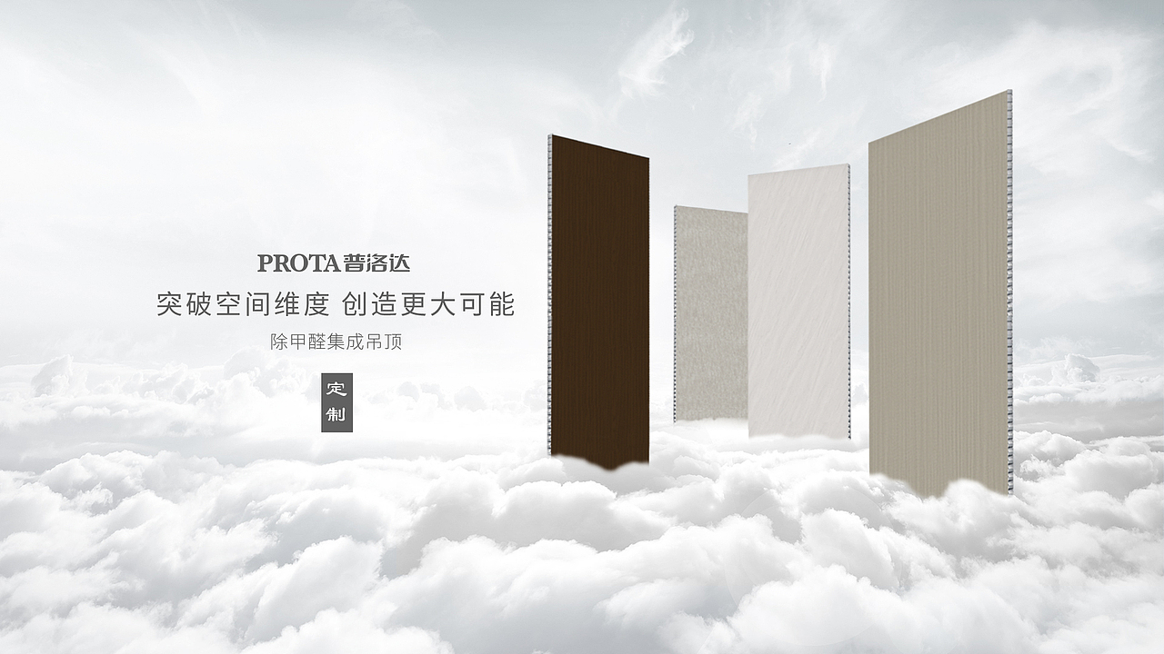 地产家装图文（图ZMzIwNjE3MjU2） - 其他平面 - 站酷设计师寡人叫小八原创素材 - 站酷ZCOOL