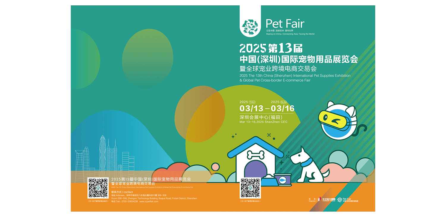 2024深宠展春季 主视觉设计｜展后总结（图ZMzY1NDkwMjM2） - 品牌 - 站酷设计师奥陆99原创素材 - 站酷ZCOOL