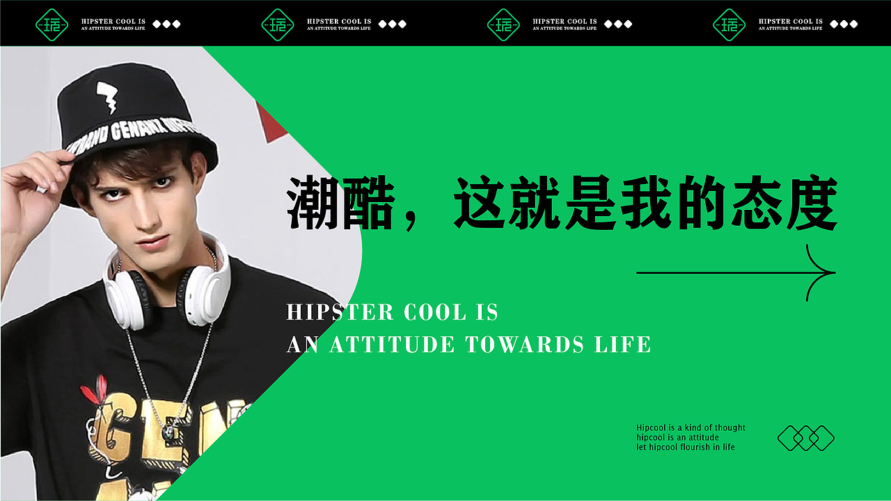 一个潮流服装的品牌提案（图ZMzMxMzE3MjIw） - 品牌 - 站酷设计师copl原创素材 - 站酷ZCOOL