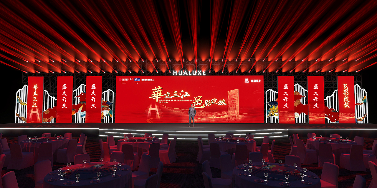 华邑/国际会议中心开业庆典（图ZMzE5MDYyNTY4） - 其他三维 - 站酷设计师汇思设计原创素材 - 站酷ZCOOL