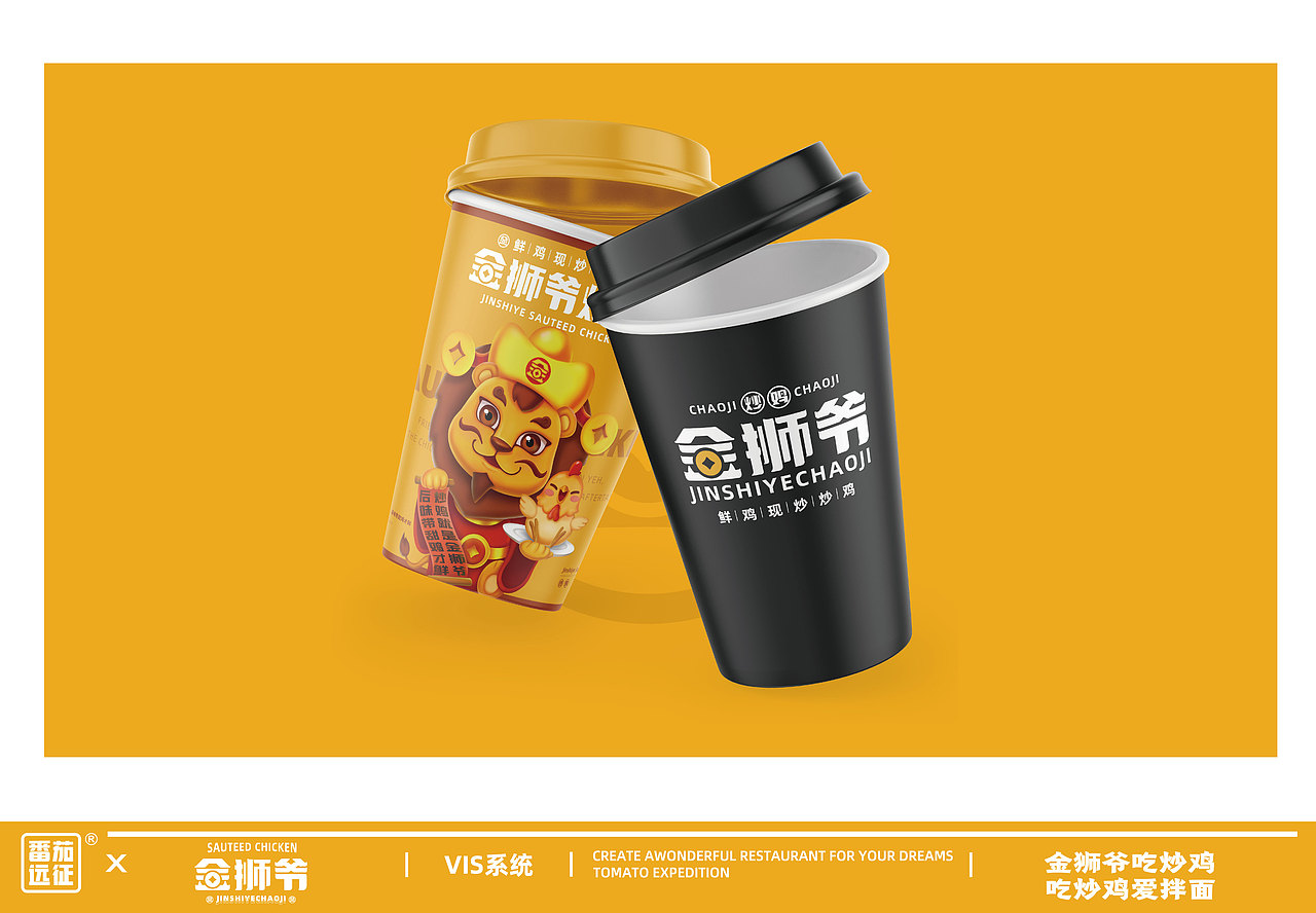 金狮爷 X 番茄远征 ∣ 金狮爷吃炒鸡，吃炒鸡爱拌面（图ZMzU5NzgzODgw） - 品牌 - 站酷设计师番茄远征原创素材 - 站酷ZCOOL