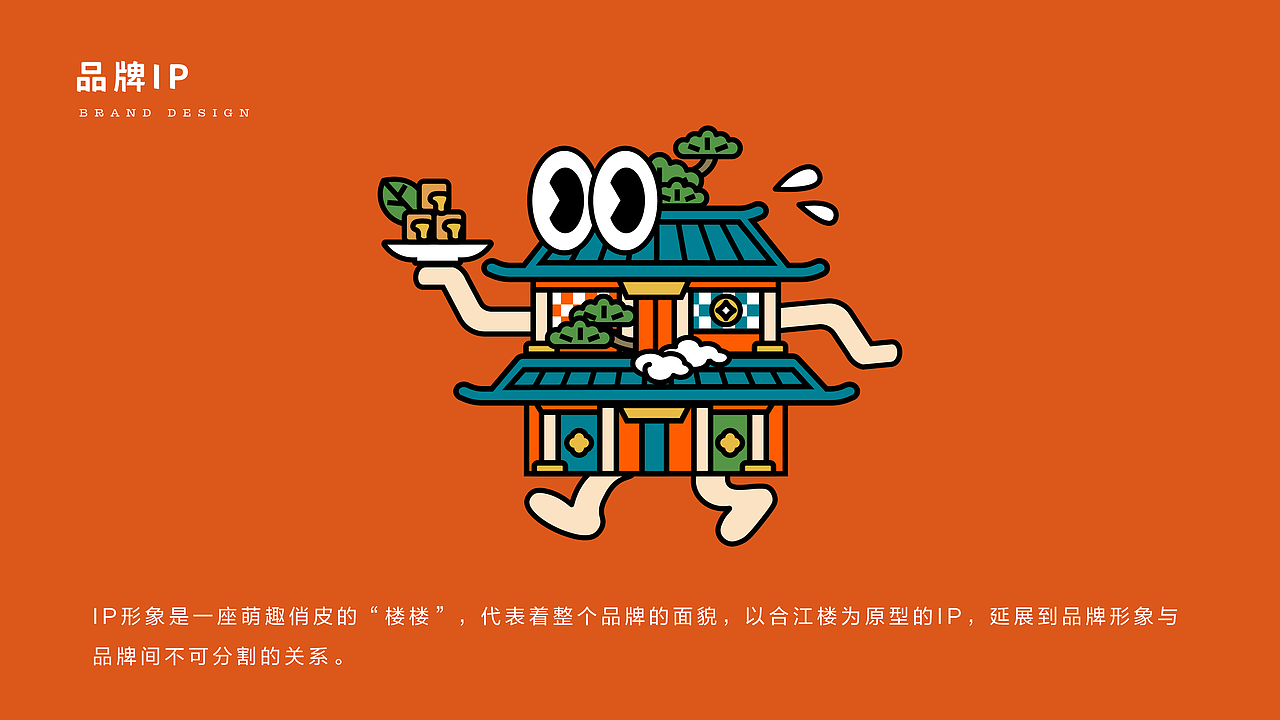 南楼见 X 年轻灵动 | 国潮配点心,客官里边请嘞!(图ZMzIzMjU5Mjg4) - 品牌 - 站酷设计师年轻灵动原创素材 - 站酷ZCOOL